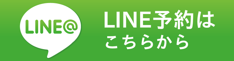 サプライズ東京LINEで問い合わせ