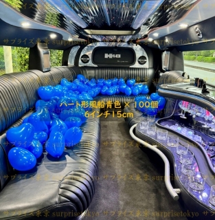 リムジンレンタルオプション青色バル-ン